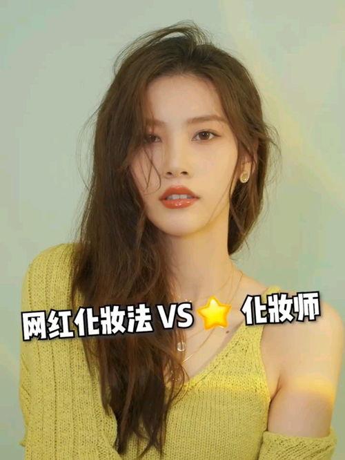 化妆博主爆料娱乐圈 第2张 化妆博主爆料娱乐圈 第2张