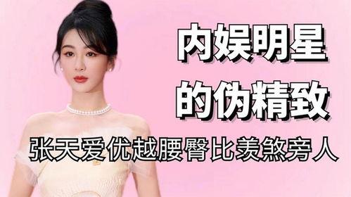 金靖娱乐爆料事件,揭秘娱乐圈背后的真相 第2张 金靖娱乐爆料事件,揭秘娱乐圈背后的真相 第2张