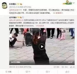 遵义记者爆料最新消息视频,视频揭秘事件真相