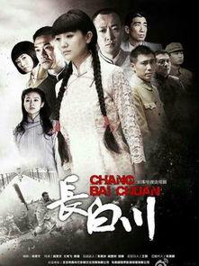 长白川电视剧在线观看,穿越时空的浪漫邂逅