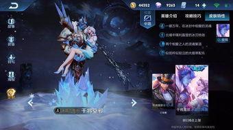 王者新皮肤爆料大全最新,全新英雄造型与特效大揭秘 第2张 王者新皮肤爆料大全最新,全新英雄造型与特效大揭秘 第2张