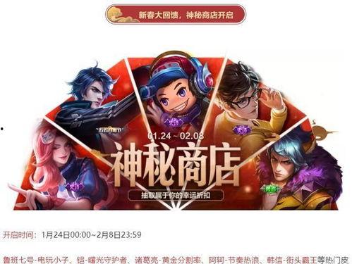 王者返场活动爆料最新,神秘英雄即将返场!揭秘最新爆料活动 第2张 王者返场活动爆料最新,神秘英雄即将返场!揭秘最新爆料活动 第2张