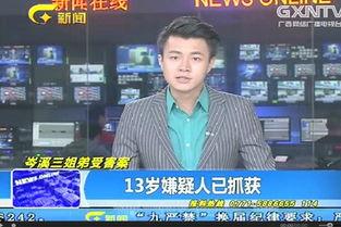 岑溪新闻爆料事件视频播放,视频揭露惊人真相 第1张 岑溪新闻爆料事件视频播放,视频揭露惊人真相 第1张