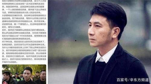林生斌内部爆料最新消息,揭秘事件背后惊人真相